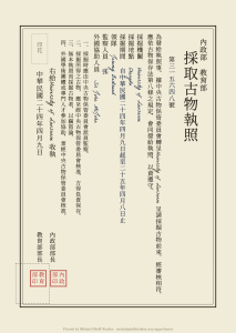 Bearer excavation-permit